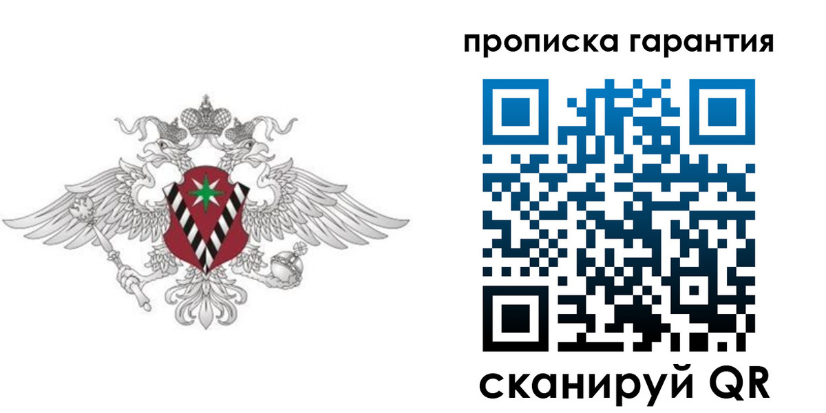 прописка 2025 в Пензенской области