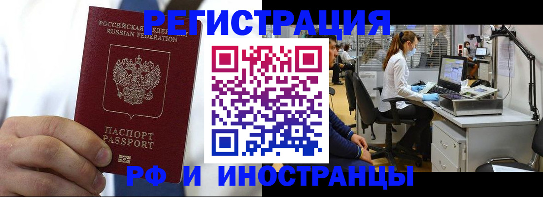 прописка от собственника в Пензенской области