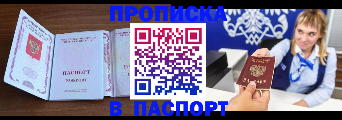 временная регистрация для всех в Пензенской области