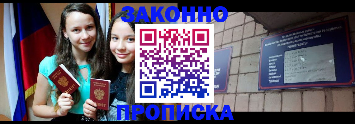 временная регистрация законно в Пензенской области