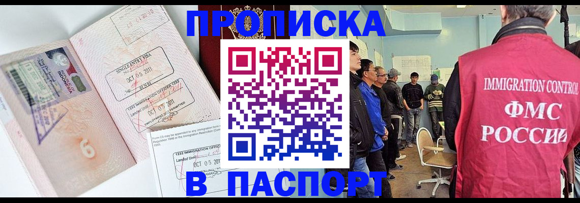 временная регистрация надежно в Пензенской области