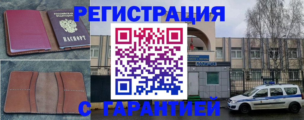 регистрация для школы в Пензенской области