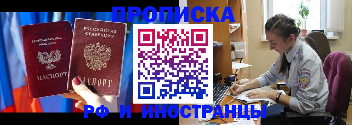 найти адрес прописки в Пензенской области